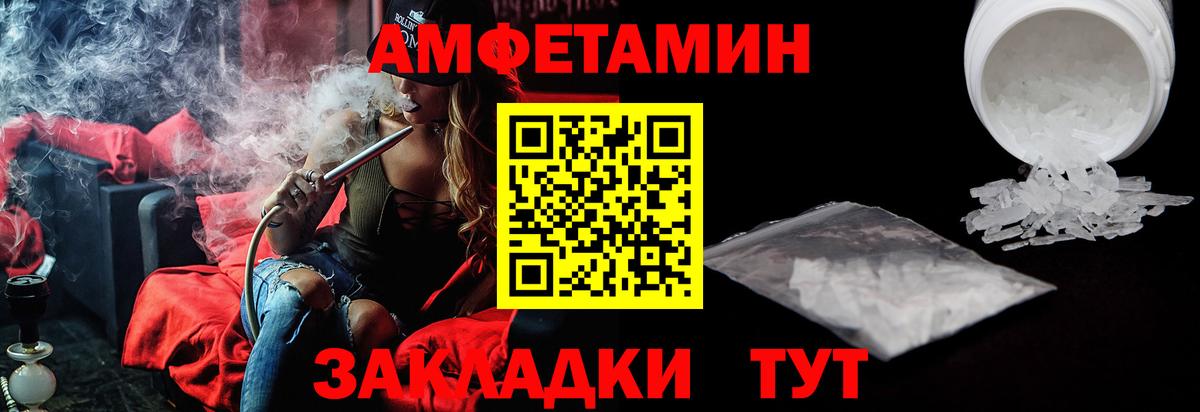 АМФ  mega ONION  Гулькевичи  Amphetamine Розовый  Вход с VPN 