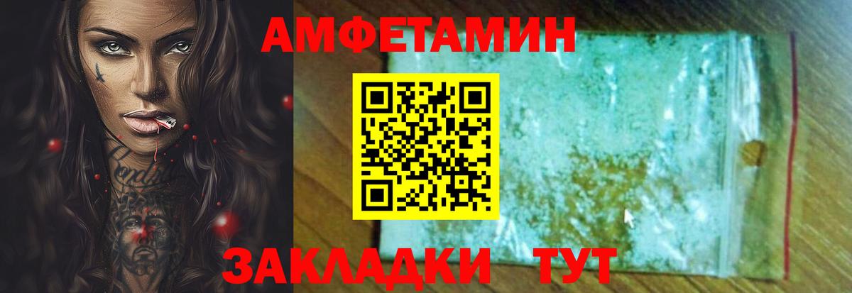Amphetamine VHQ Гулькевичи