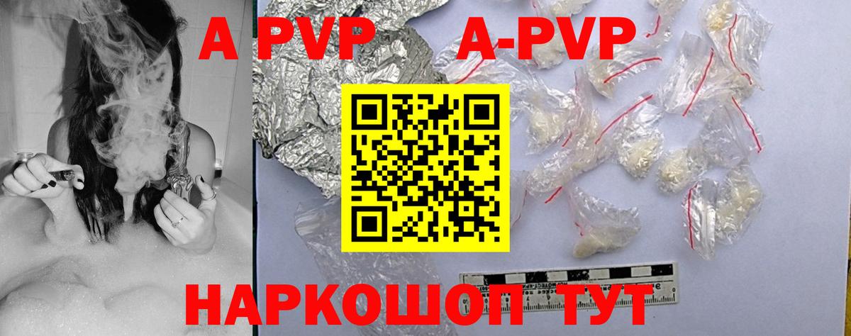 APVP VHQ Гулькевичи
