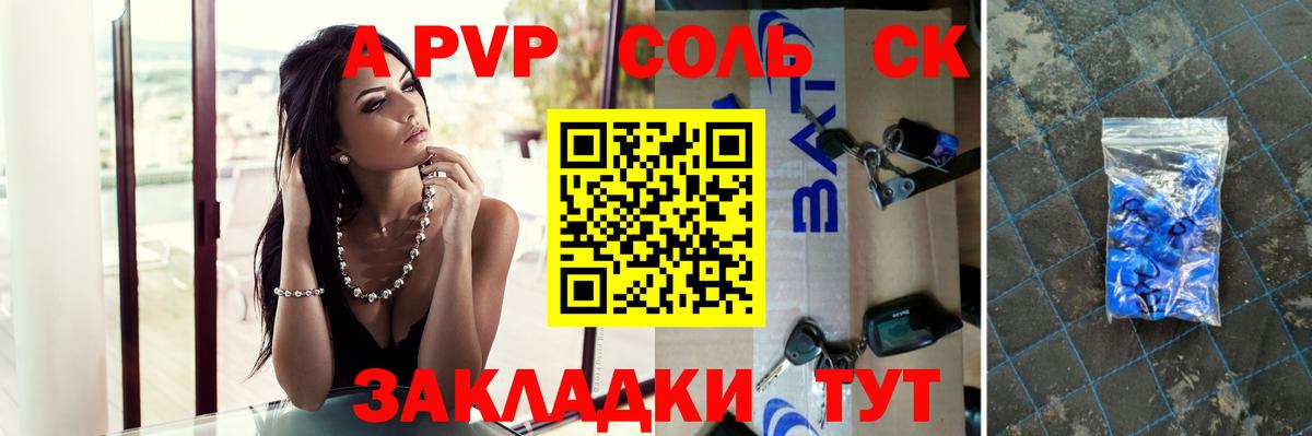Гулькевичи  что такое наркотик  Альфа ПВП  Alpha PVP СК  Вход с VPN  Alpha-PVP мука 