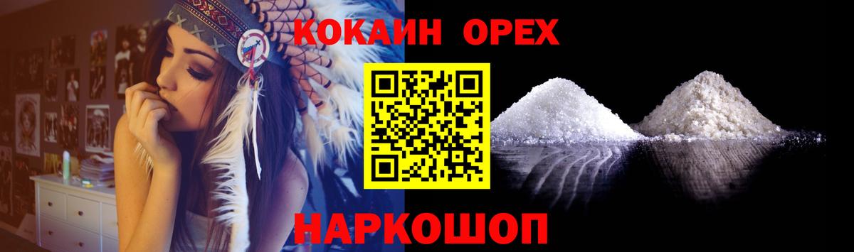 COCAIN Columbia  КОКАИН  Гулькевичи  Вход с VPN  Кокаин 97% 
