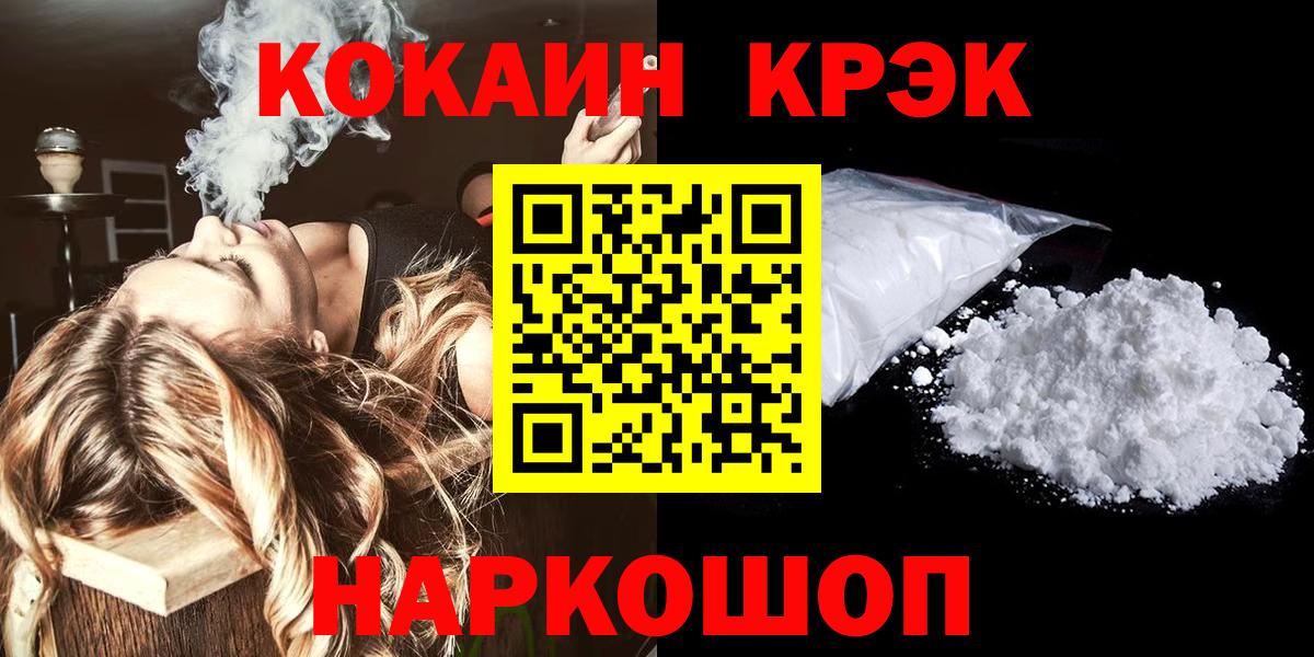 КОКАИН 99% Гулькевичи