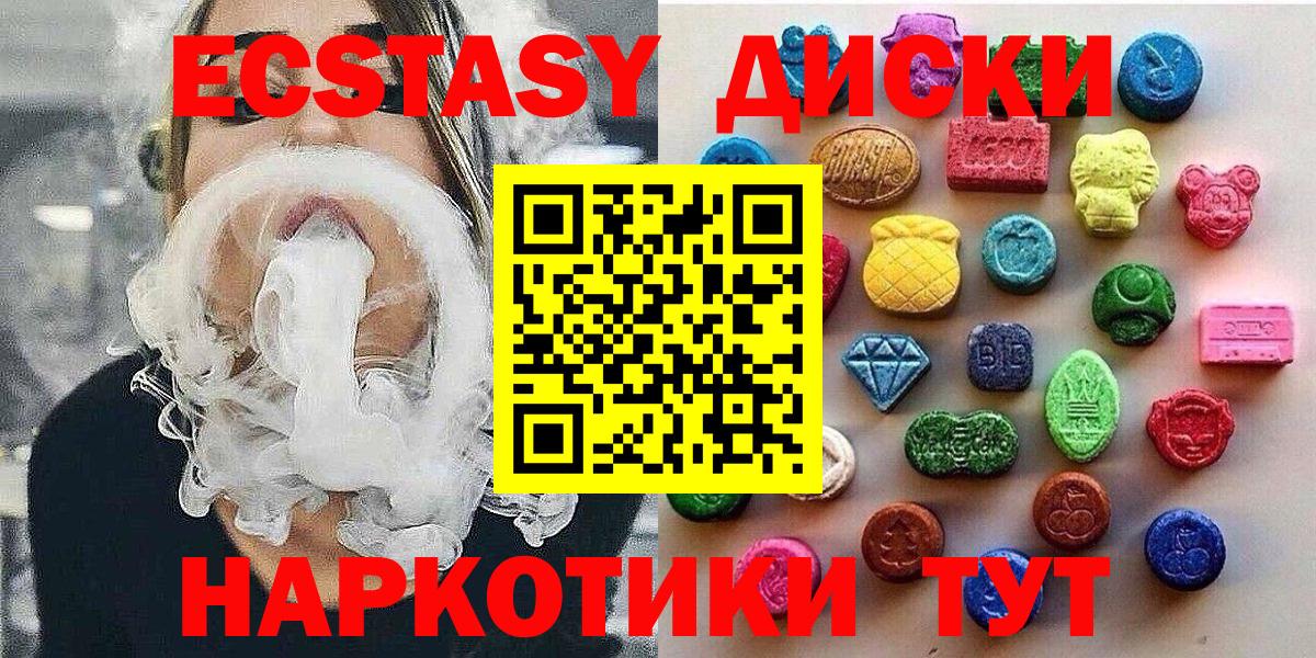 Экстази ешки  Экстази MDMA  Вход с VPN  Гулькевичи 
