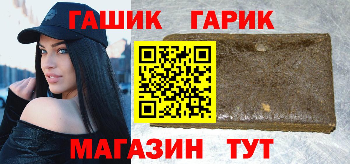 ГАШ hashish  Вход с VPN  ГАШИШ Premium  Гулькевичи 