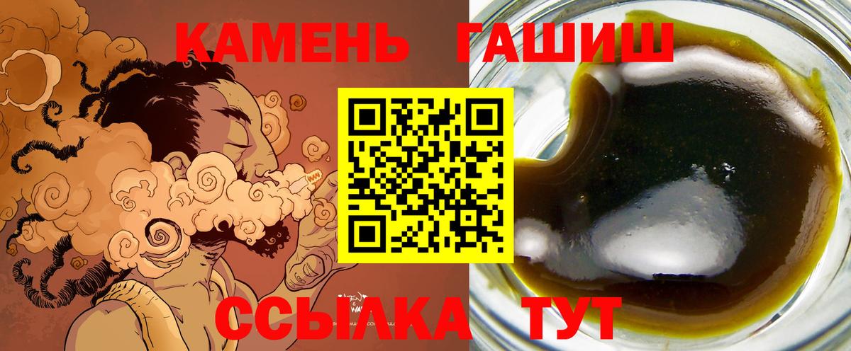 ГАШИШ ice o lator Гулькевичи