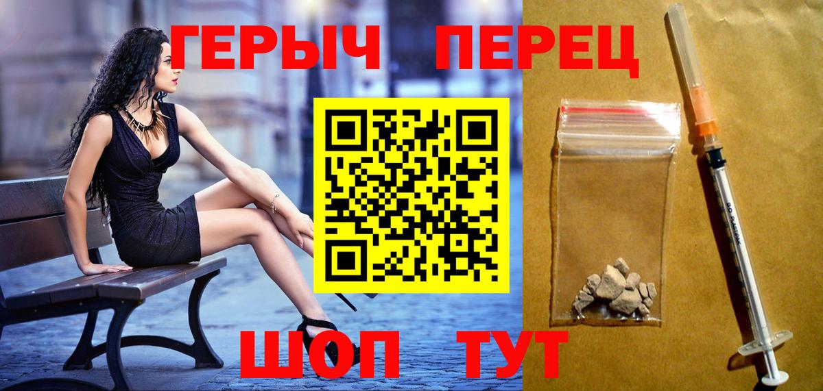 Героин гречка Гулькевичи