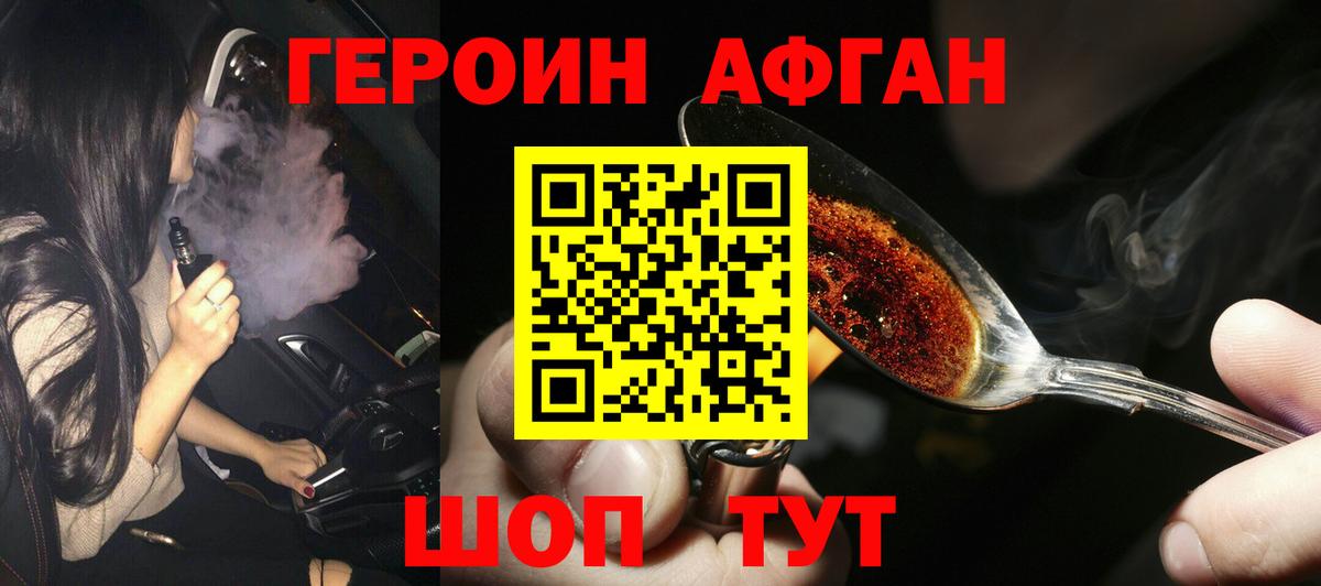 ГЕРОИН герыч  Вход с VPN  Гулькевичи 