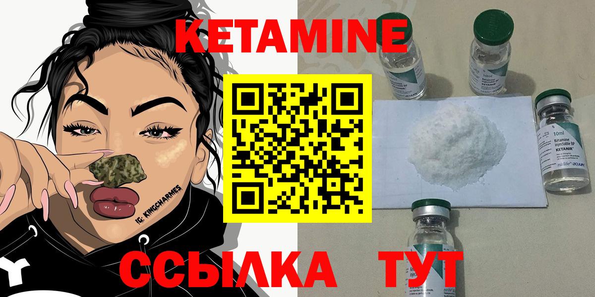 Гулькевичи  КЕТАМИН ketamine  Кетамин ketamine  Вход с VPN 