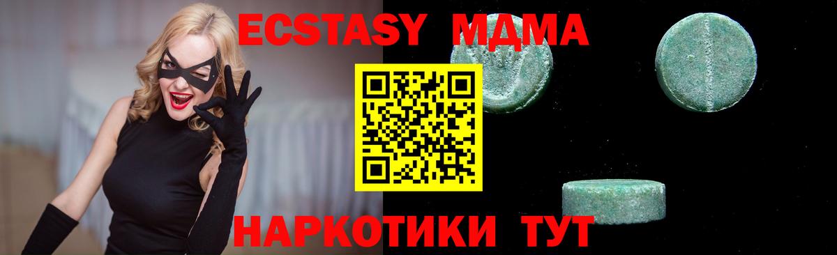 Гулькевичи  MDMA  МДМА VHQ  Вход с VPN  MDMA Molly 