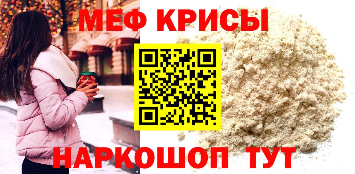 МЕФ  Гулькевичи