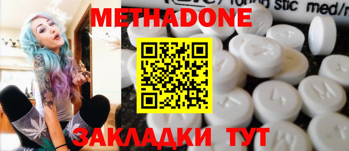 Гулькевичи  Метадон methadone  Вход с VPN  МЕТАДОН белоснежный 