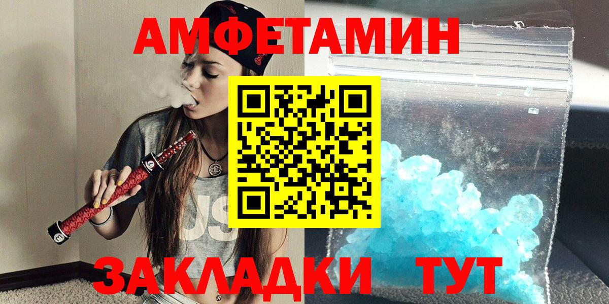 Метамфетамин  Метамфетамин пудра  Вход с VPN  Гулькевичи  Метамфетамин пудра 