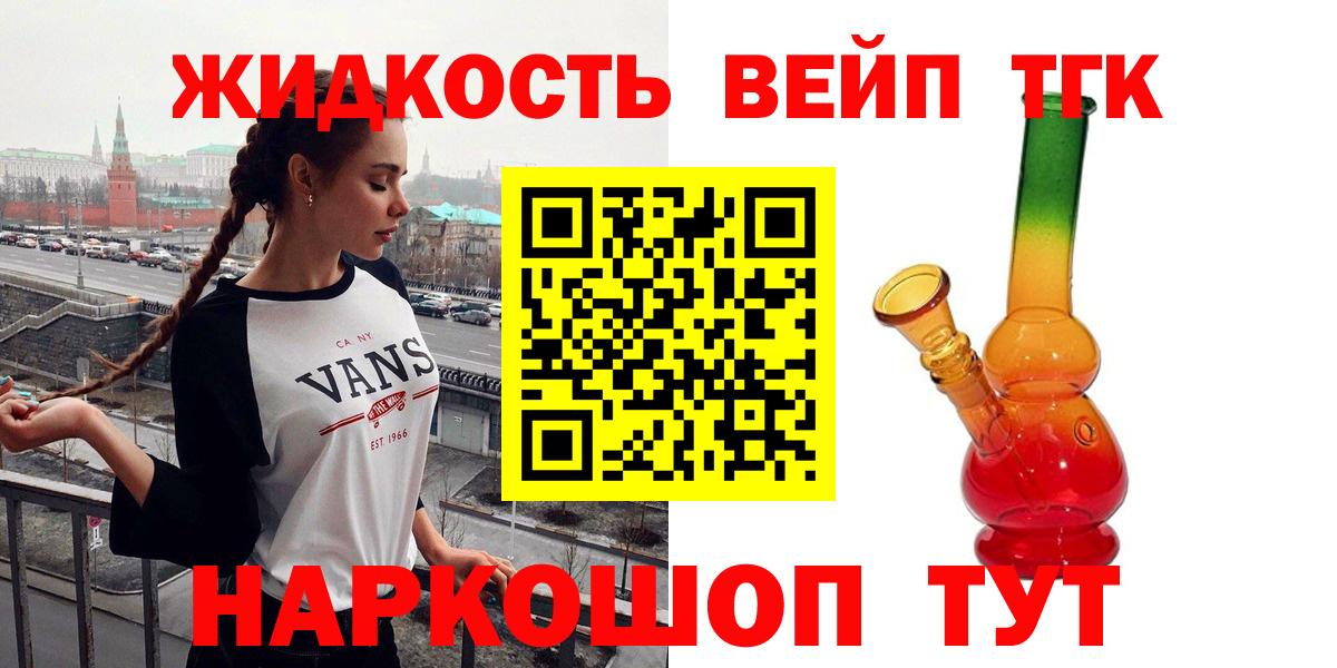 Дистиллят ТГК концентрат  Вход с VPN  Гулькевичи  ТГК THC oil 