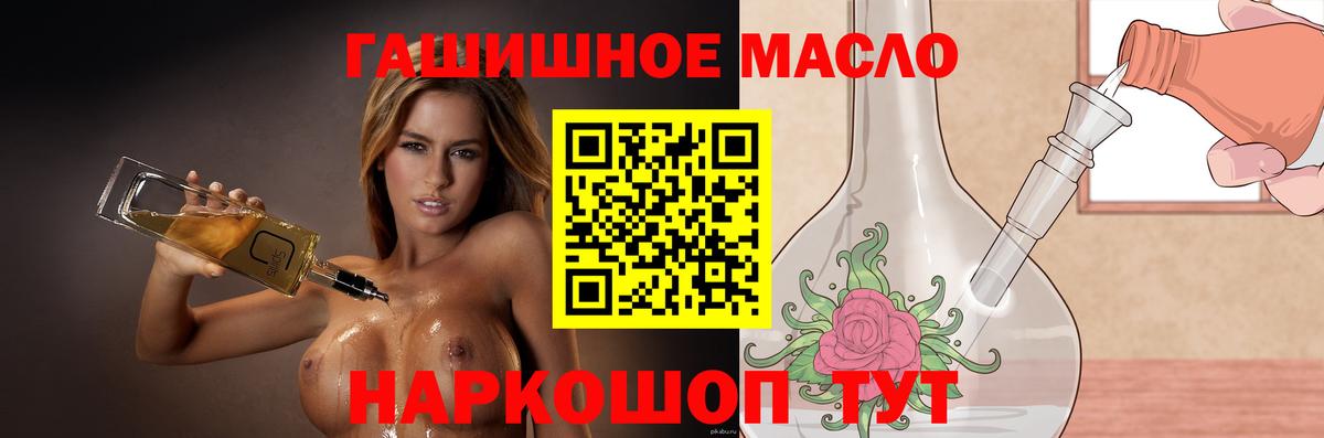 Дистиллят ТГК вейп с тгк Гулькевичи