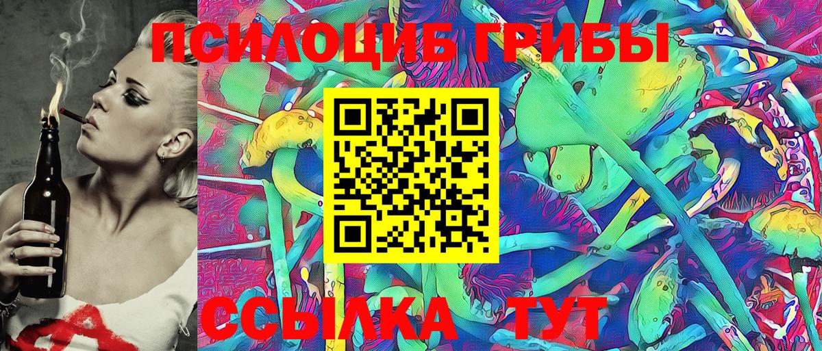 Галлюциногенные грибы Magic Shrooms  Вход с VPN  Гулькевичи 